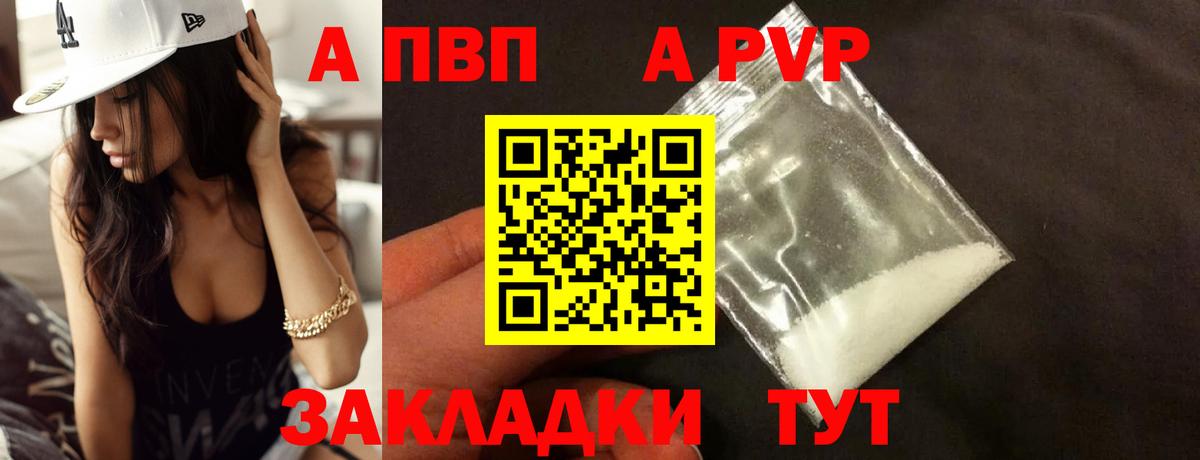 APVP мука Белово
