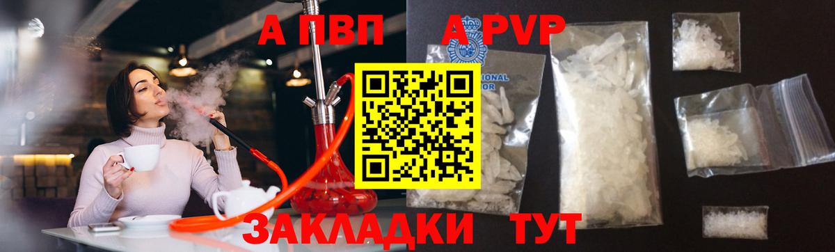 Альфа ПВП  наркотики  Белово  Вход с VPN  Alpha-PVP мука  А ПВП VHQ 