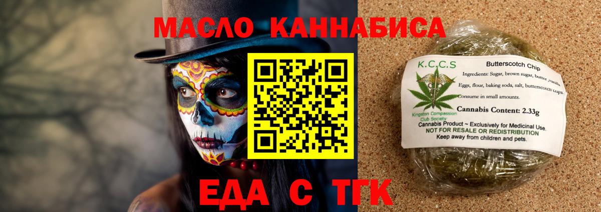 Cannafood марихуана Белово