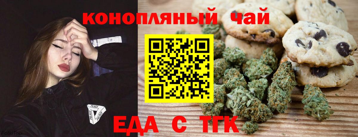 Белово  Cannafood конопля  Вход с VPN 