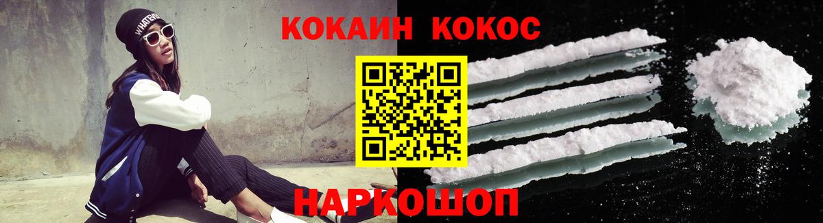 COCAIN  Вход с VPN  Белово  Cocaine Fish Scale  COCAIN 97% 