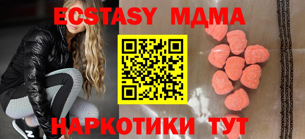 где можно купить наркотик  Ecstasy VHQ  Вход с VPN  Белово 