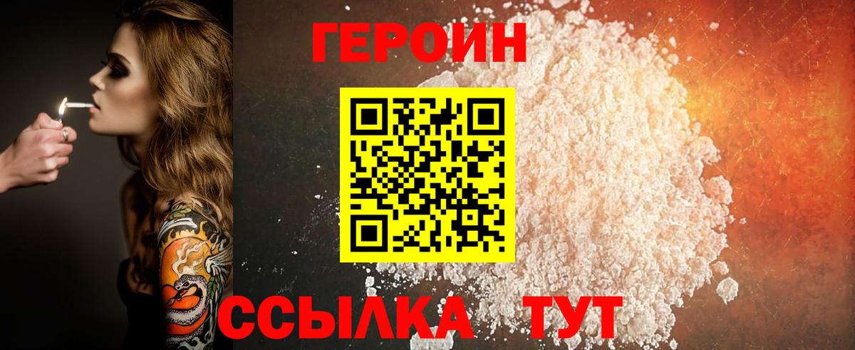 ГЕРОИН Афган Белово