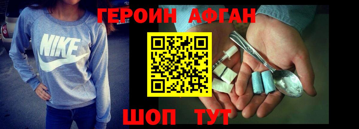 Белово  Героин белый  Вход с VPN 