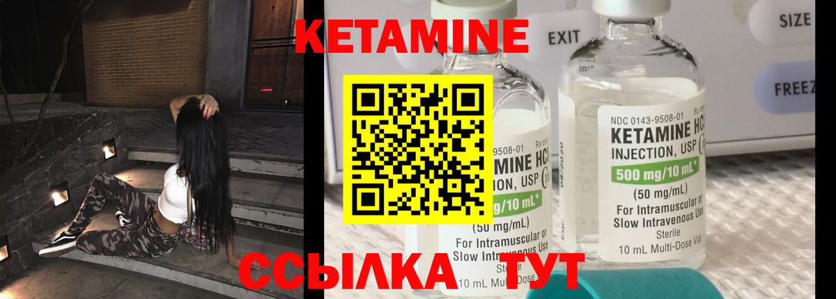 Белово  КЕТАМИН VHQ  Вход с VPN 