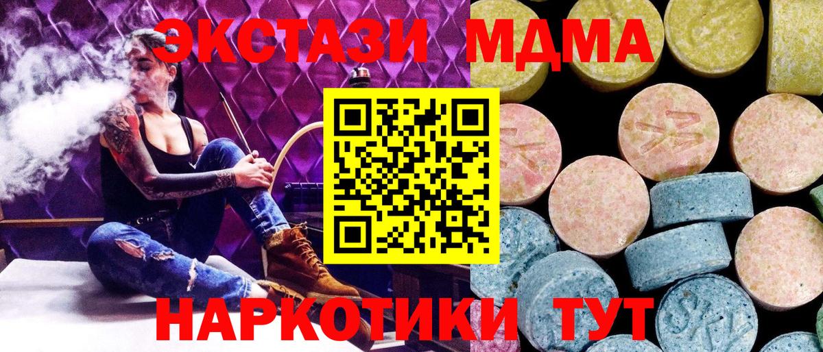 МДМА кристаллы Белово