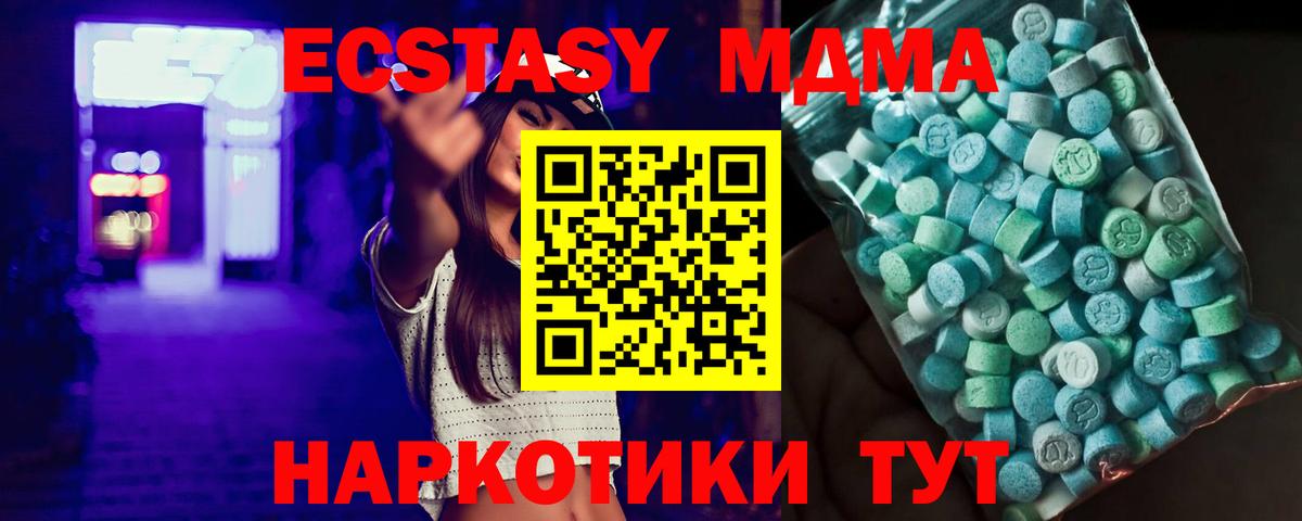 Белово  МДМА кристаллы  MDMA VHQ  Вход с VPN 