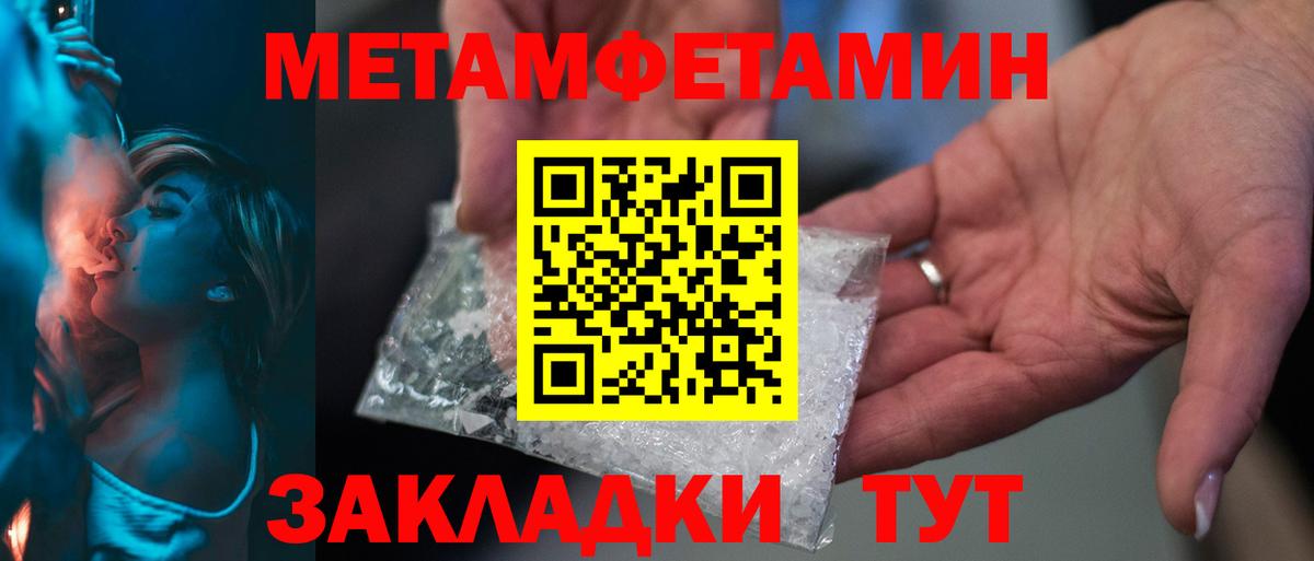МЕТАМФЕТАМИН винт Белово