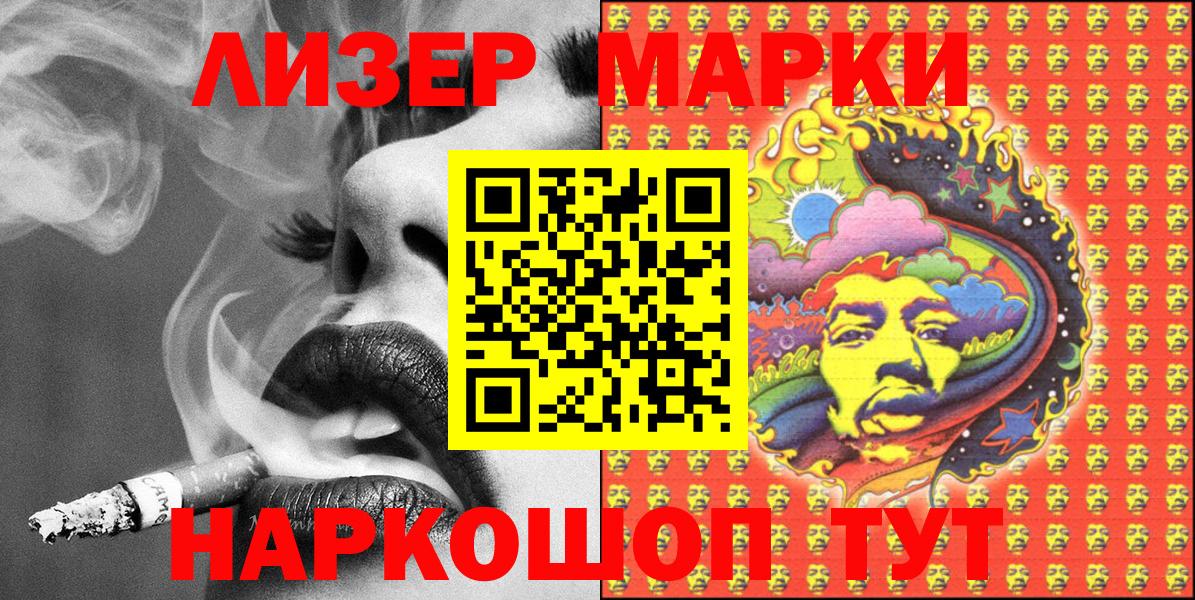 Марки NBOMe 1,8мг  Вход с VPN  Наркотические марки  Белово 