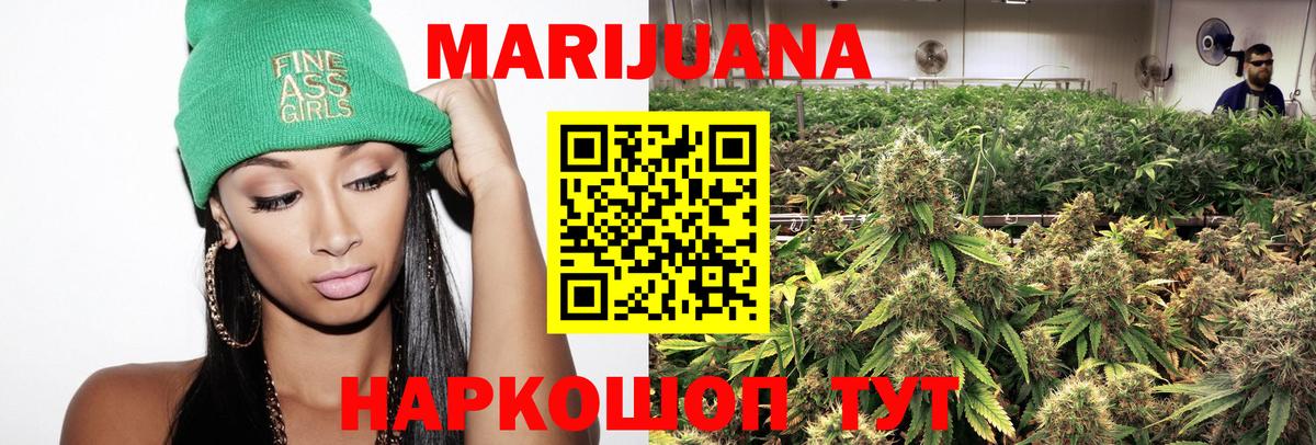 Конопля OG Kush  Бошки Шишки конопля  Белово  Вход с VPN  МАРИХУАНА OG Kush 